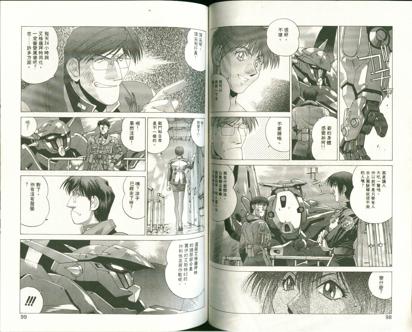 机动战舰大和抚子韩漫全集-03无删减无遮挡章节图片 