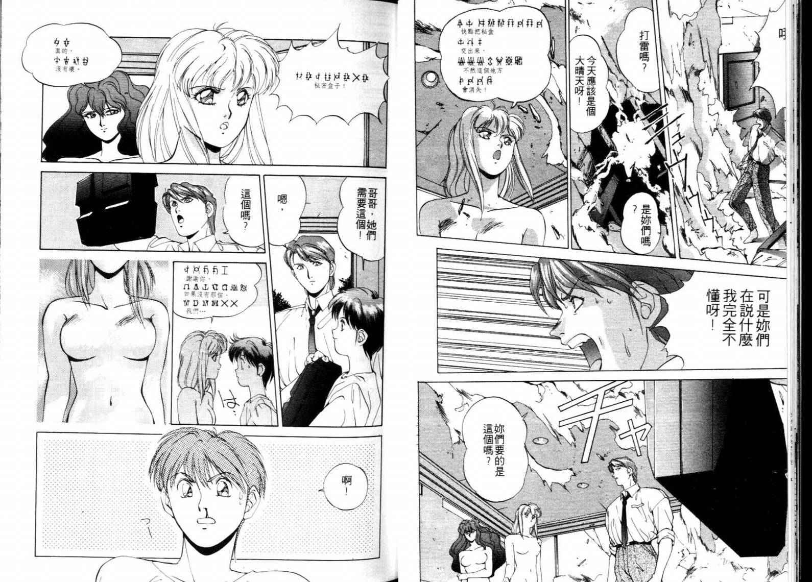电脑少女Compiler韩漫全集-VOL01无删减无遮挡章节图片 