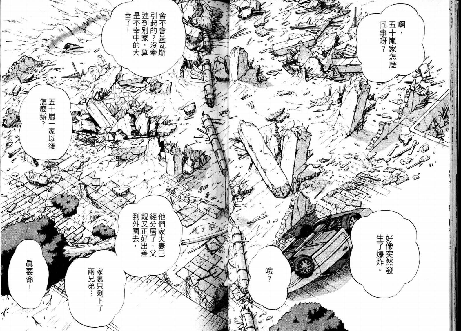 电脑少女Compiler韩漫全集-VOL01无删减无遮挡章节图片 