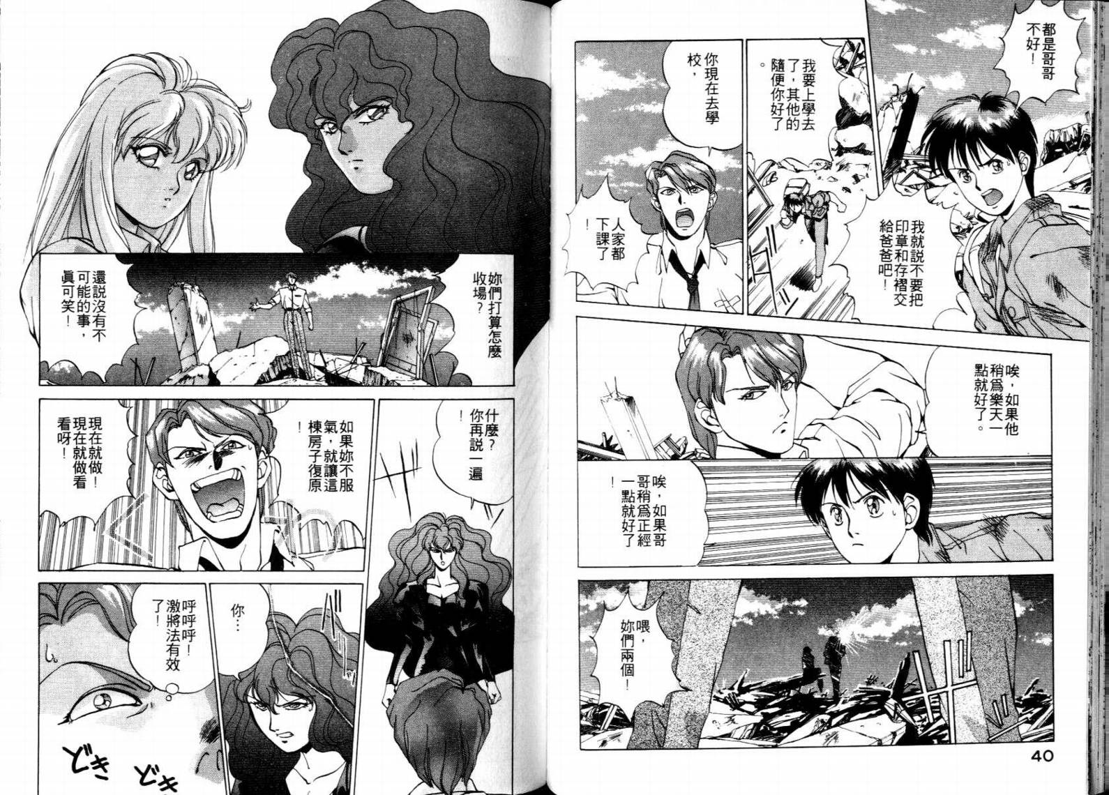 电脑少女Compiler韩漫全集-VOL01无删减无遮挡章节图片 
