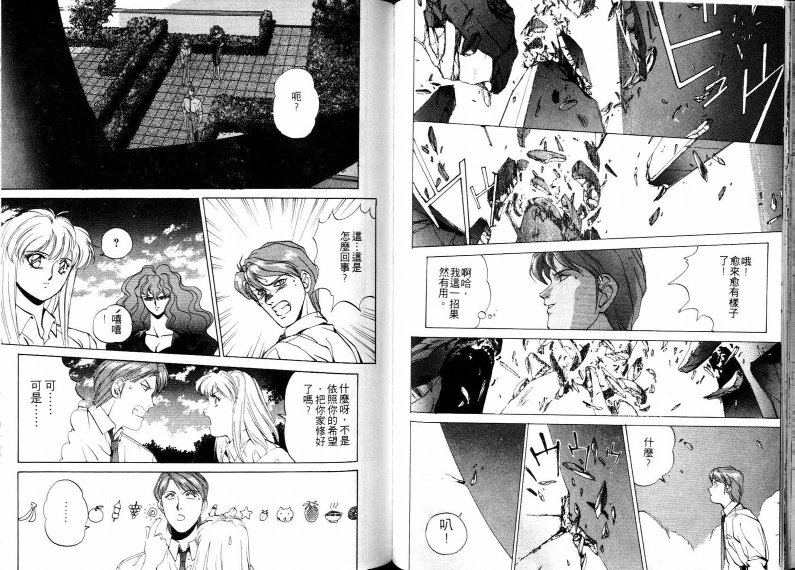 电脑少女Compiler韩漫全集-VOL01无删减无遮挡章节图片 