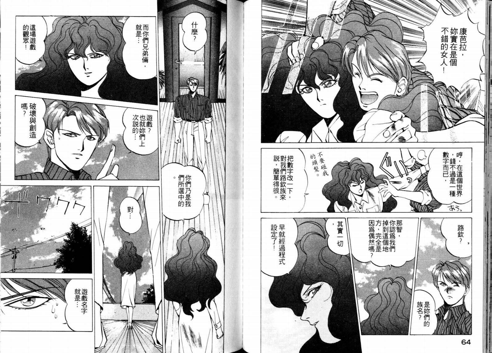 电脑少女Compiler韩漫全集-VOL01无删减无遮挡章节图片 