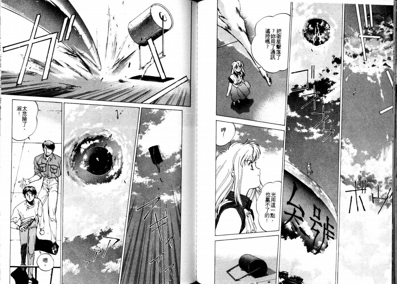 电脑少女Compiler韩漫全集-VOL01无删减无遮挡章节图片 