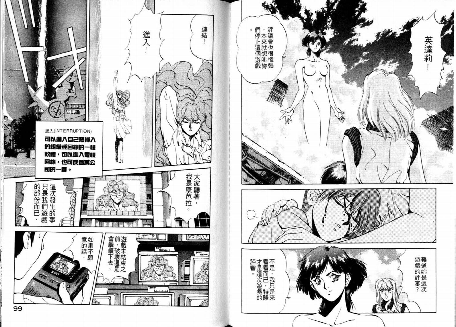 电脑少女Compiler韩漫全集-VOL01无删减无遮挡章节图片 