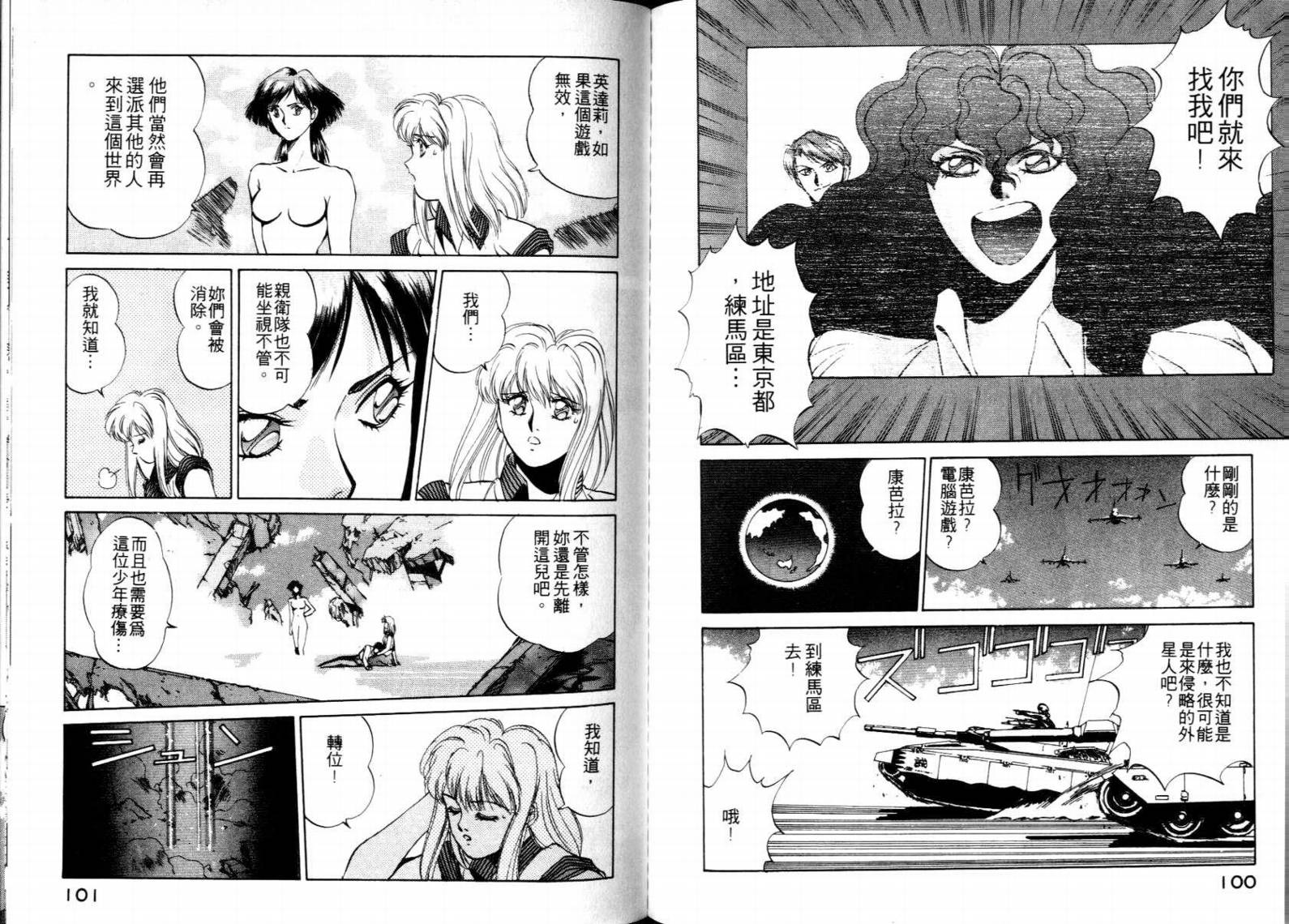 电脑少女Compiler韩漫全集-VOL01无删减无遮挡章节图片 