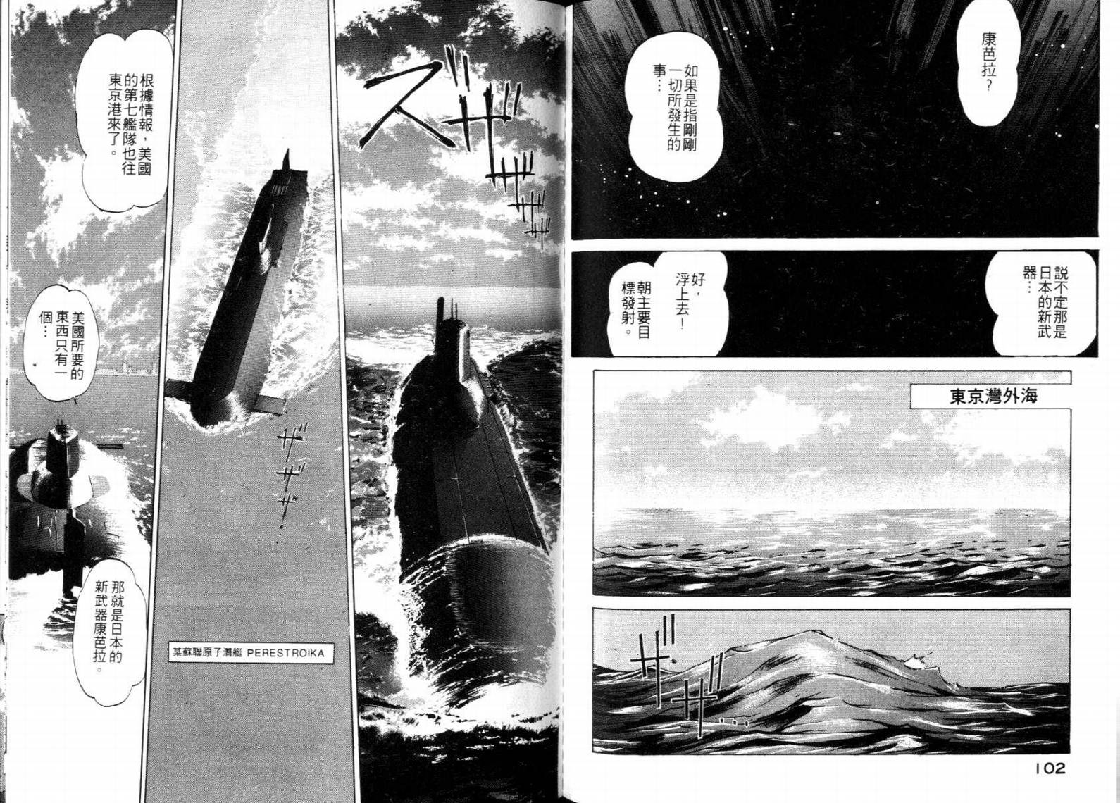 电脑少女Compiler韩漫全集-VOL01无删减无遮挡章节图片 