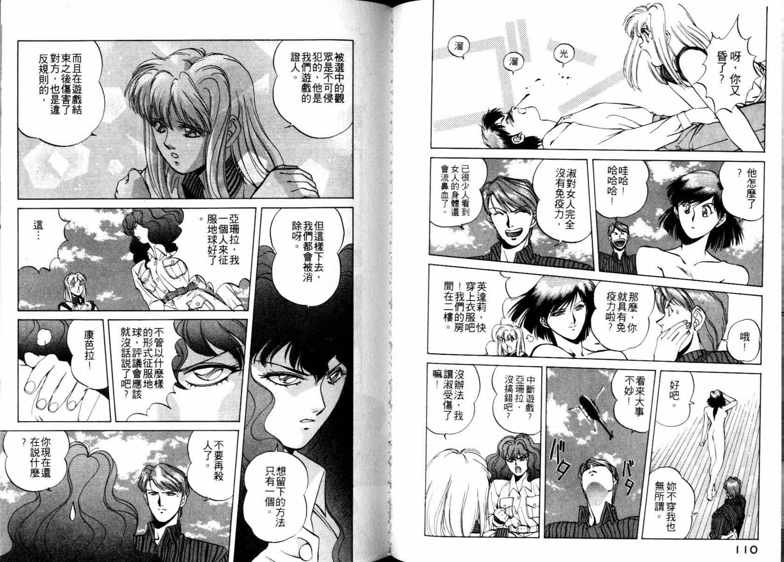 电脑少女Compiler韩漫全集-VOL01无删减无遮挡章节图片 
