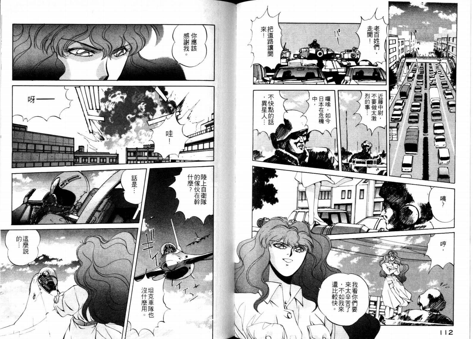 电脑少女Compiler韩漫全集-VOL01无删减无遮挡章节图片 