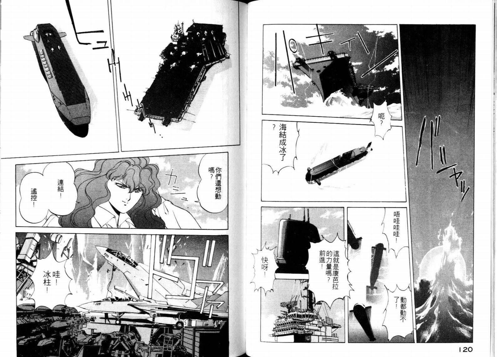 电脑少女Compiler韩漫全集-VOL01无删减无遮挡章节图片 