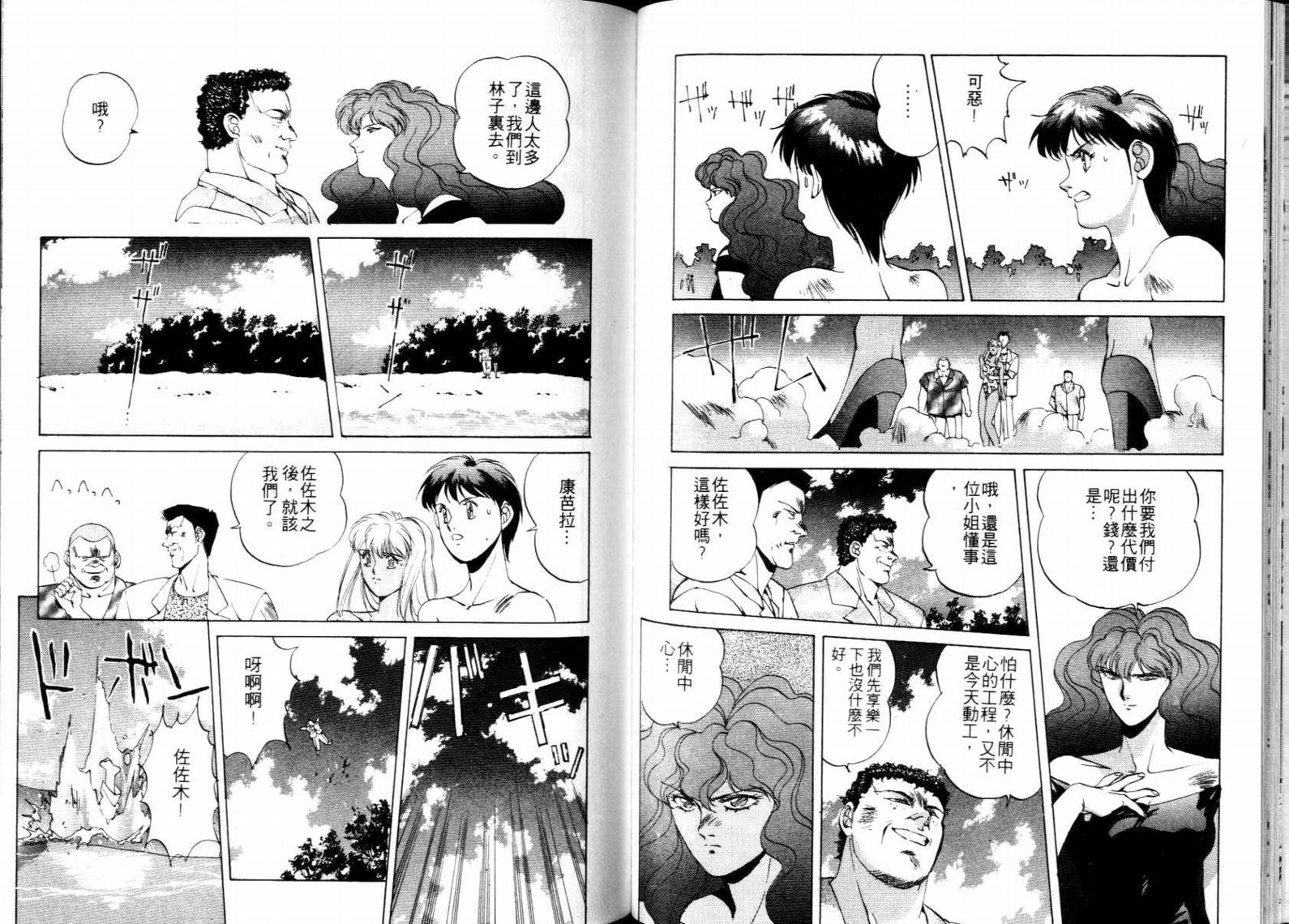 电脑少女Compiler韩漫全集-VOL01无删减无遮挡章节图片 