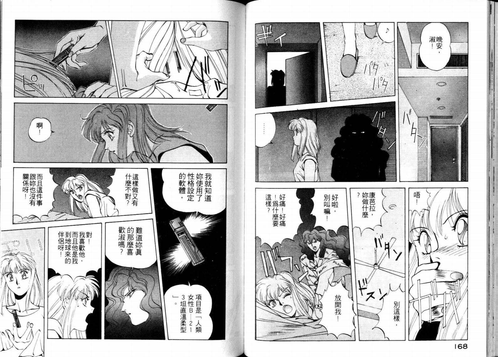 电脑少女Compiler韩漫全集-VOL01无删减无遮挡章节图片 