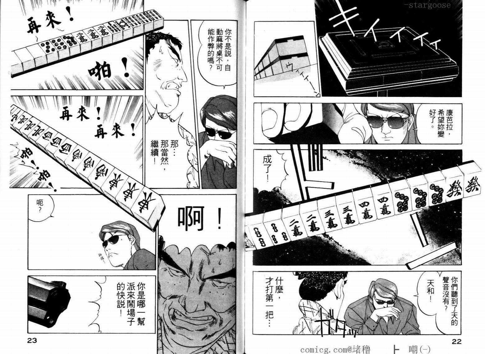 电脑少女Compiler韩漫全集-VOL03无删减无遮挡章节图片 