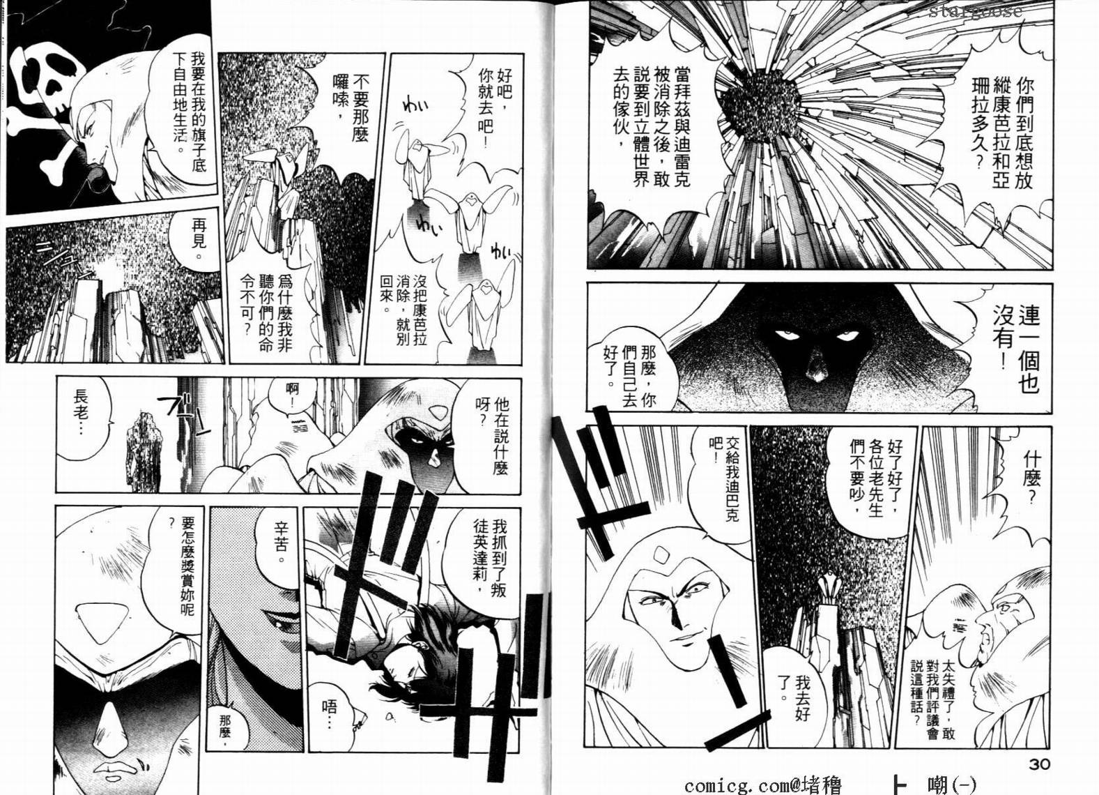 电脑少女Compiler韩漫全集-VOL03无删减无遮挡章节图片 