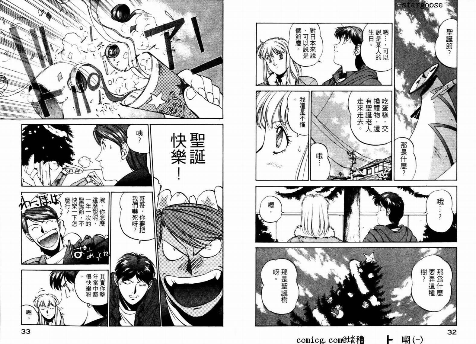 电脑少女Compiler韩漫全集-VOL03无删减无遮挡章节图片 