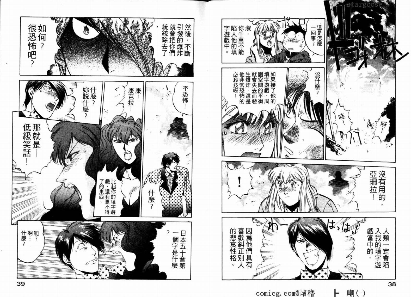 电脑少女Compiler韩漫全集-VOL03无删减无遮挡章节图片 