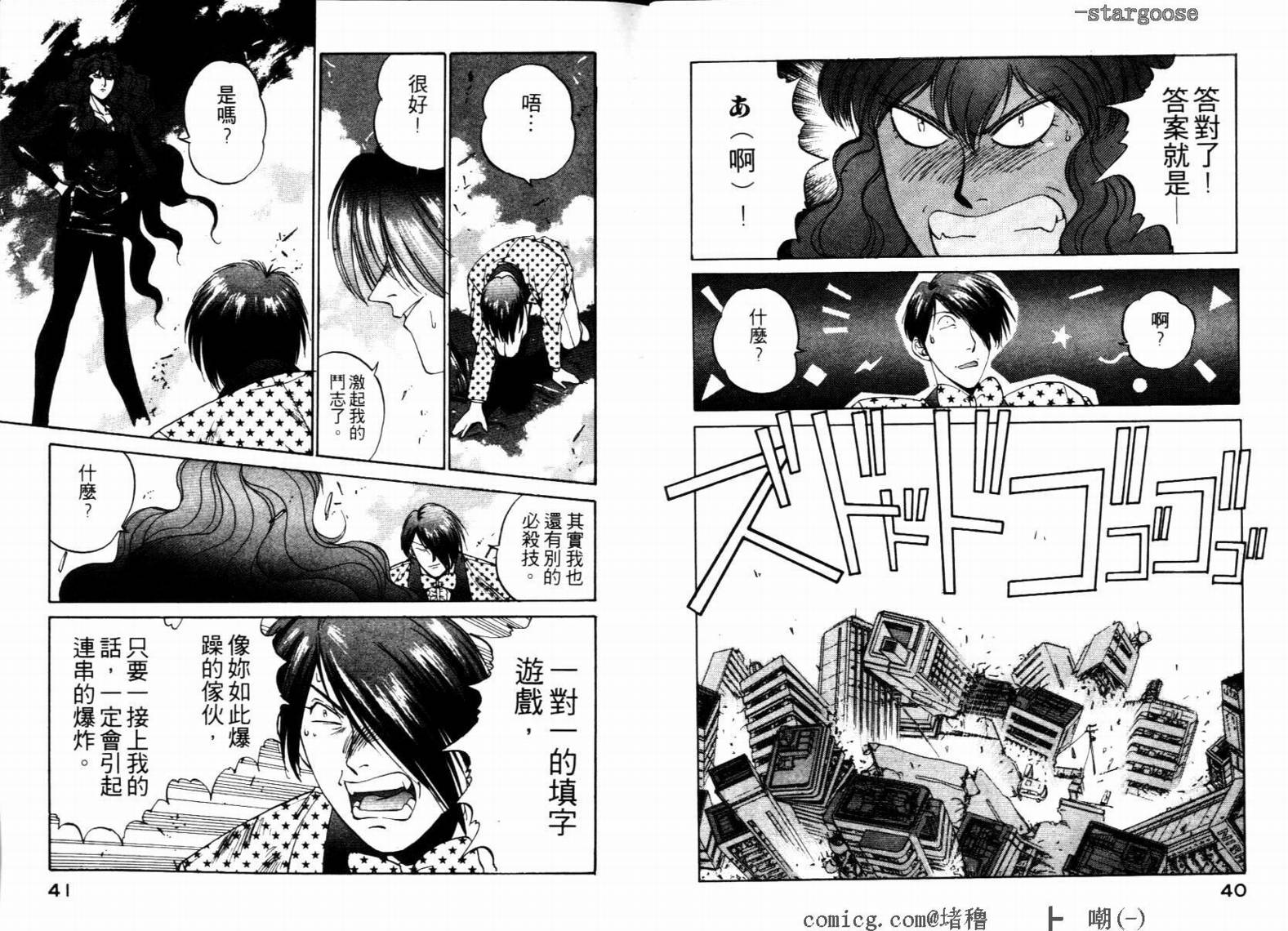 电脑少女Compiler韩漫全集-VOL03无删减无遮挡章节图片 
