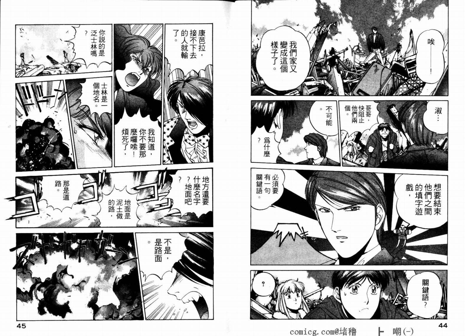 电脑少女Compiler韩漫全集-VOL03无删减无遮挡章节图片 