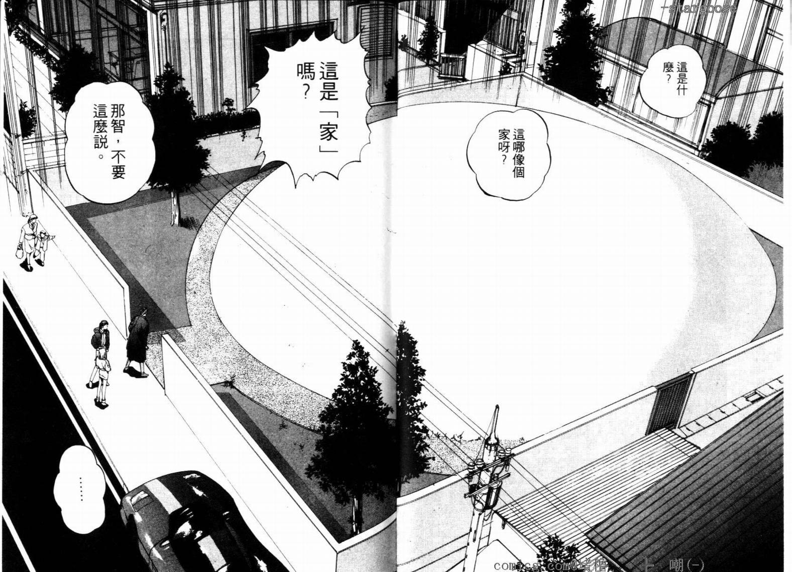 电脑少女Compiler韩漫全集-VOL03无删减无遮挡章节图片 