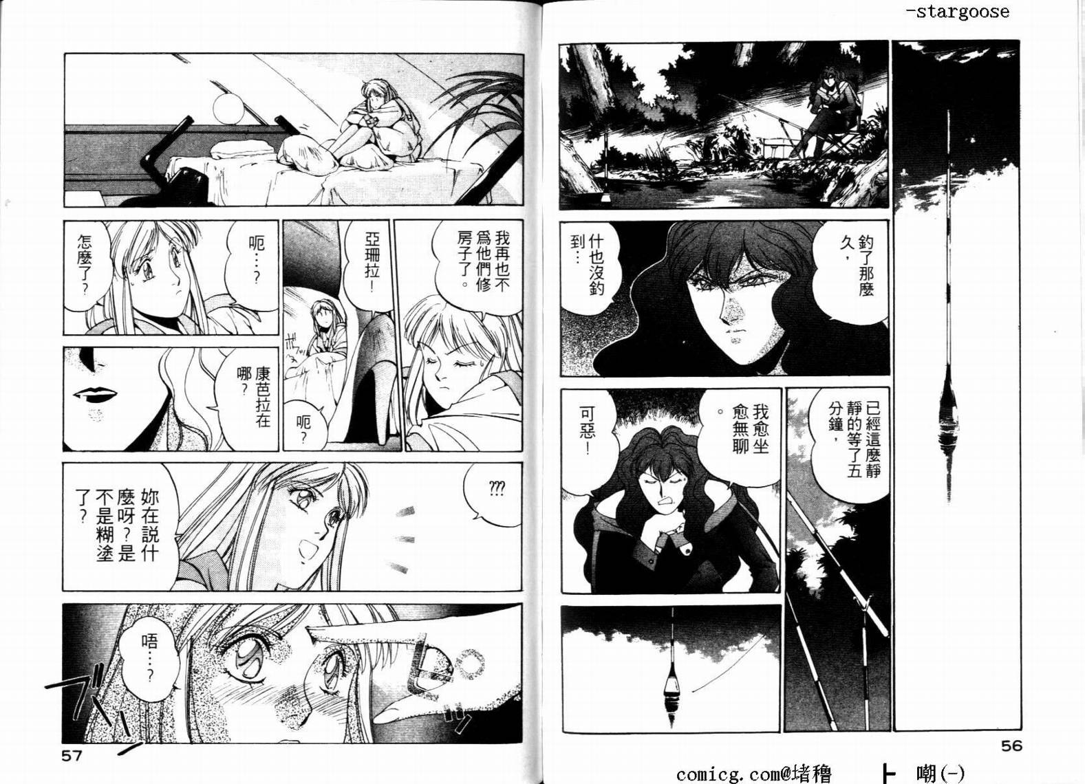 电脑少女Compiler韩漫全集-VOL03无删减无遮挡章节图片 