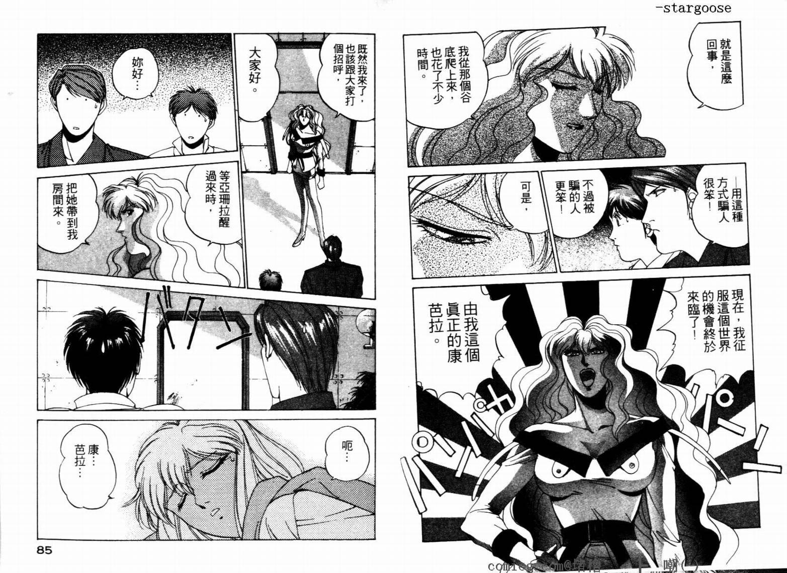 电脑少女Compiler韩漫全集-VOL03无删减无遮挡章节图片 
