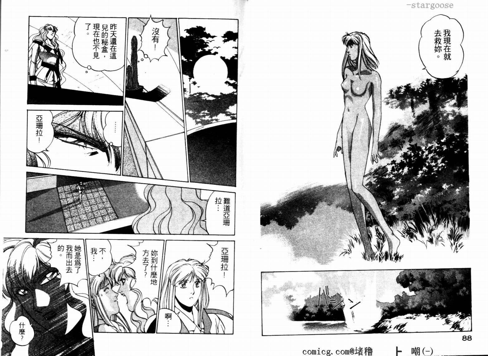 电脑少女Compiler韩漫全集-VOL03无删减无遮挡章节图片 