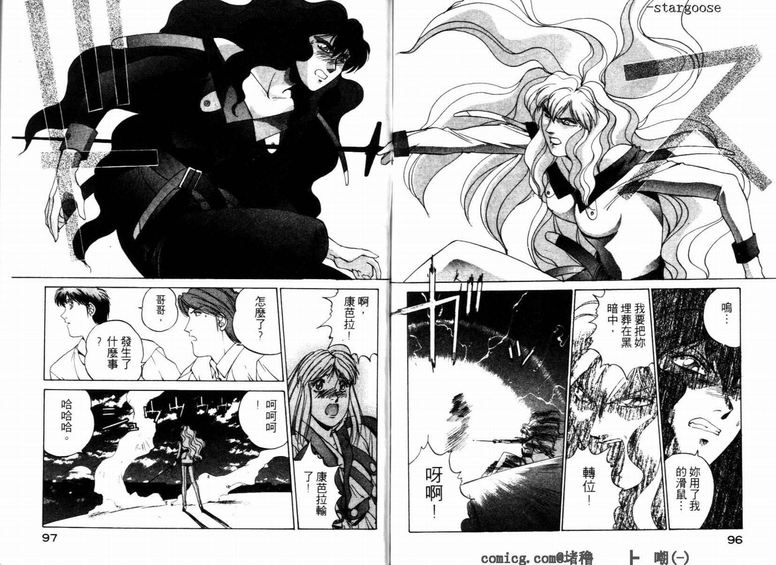 电脑少女Compiler韩漫全集-VOL03无删减无遮挡章节图片 