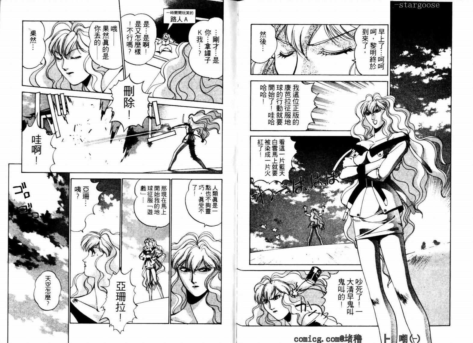 电脑少女Compiler韩漫全集-VOL03无删减无遮挡章节图片 