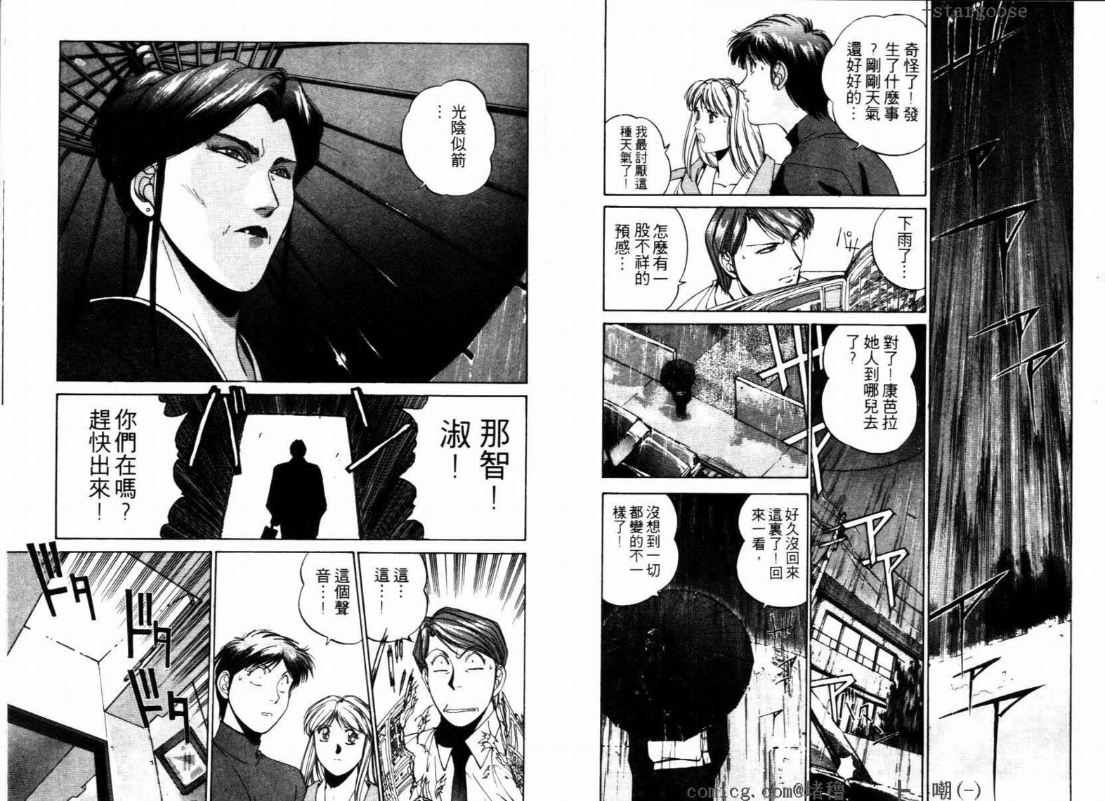 电脑少女Compiler韩漫全集-VOL03无删减无遮挡章节图片 