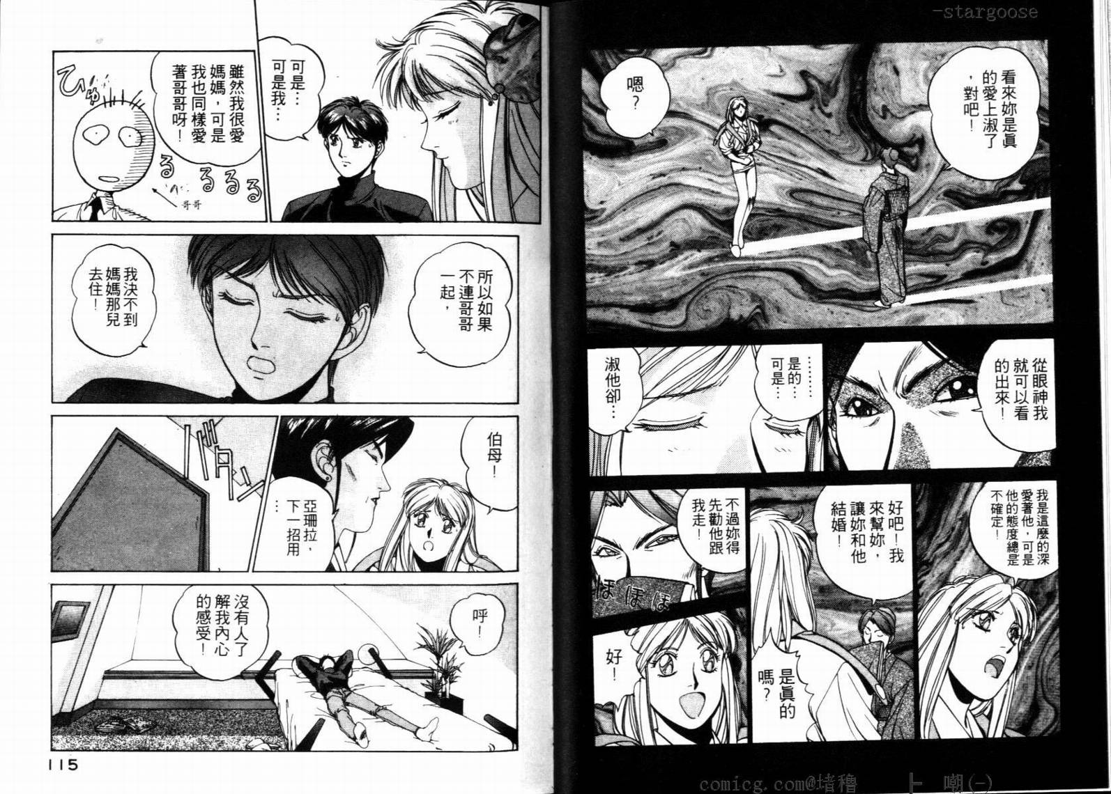 电脑少女Compiler韩漫全集-VOL03无删减无遮挡章节图片 