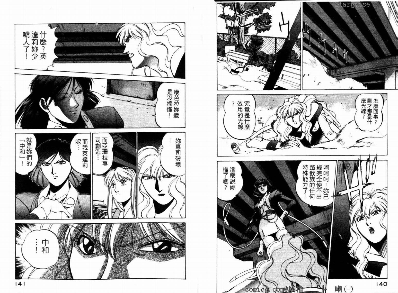 电脑少女Compiler韩漫全集-VOL03无删减无遮挡章节图片 