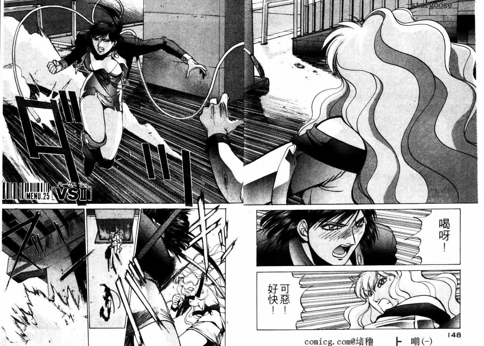电脑少女Compiler韩漫全集-VOL03无删减无遮挡章节图片 