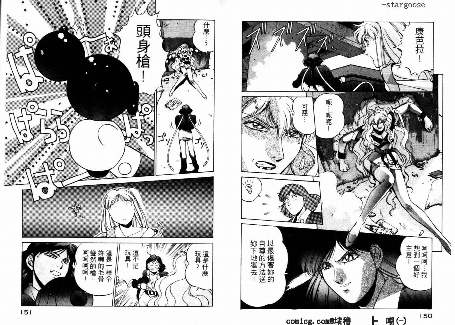 电脑少女Compiler韩漫全集-VOL03无删减无遮挡章节图片 