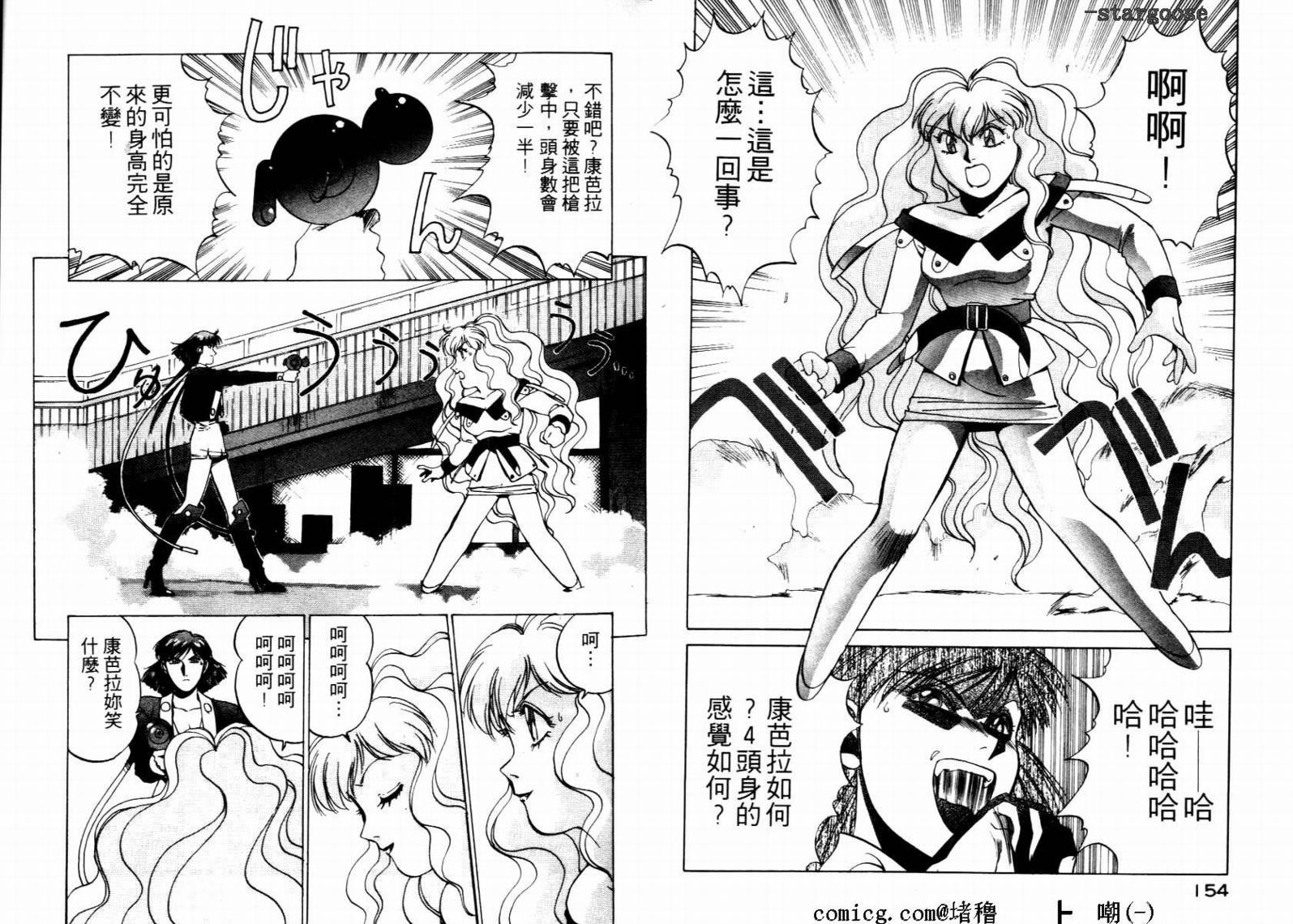 电脑少女Compiler韩漫全集-VOL03无删减无遮挡章节图片 