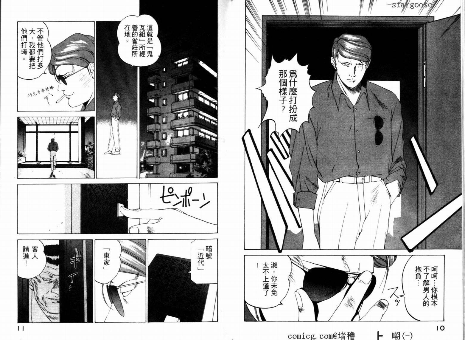 电脑少女Compiler韩漫全集-VOL03无删减无遮挡章节图片 