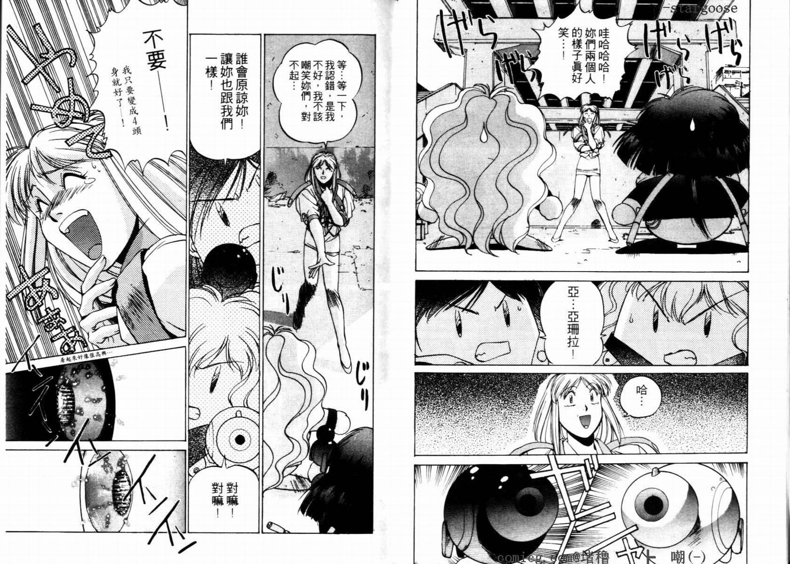 电脑少女Compiler韩漫全集-VOL03无删减无遮挡章节图片 