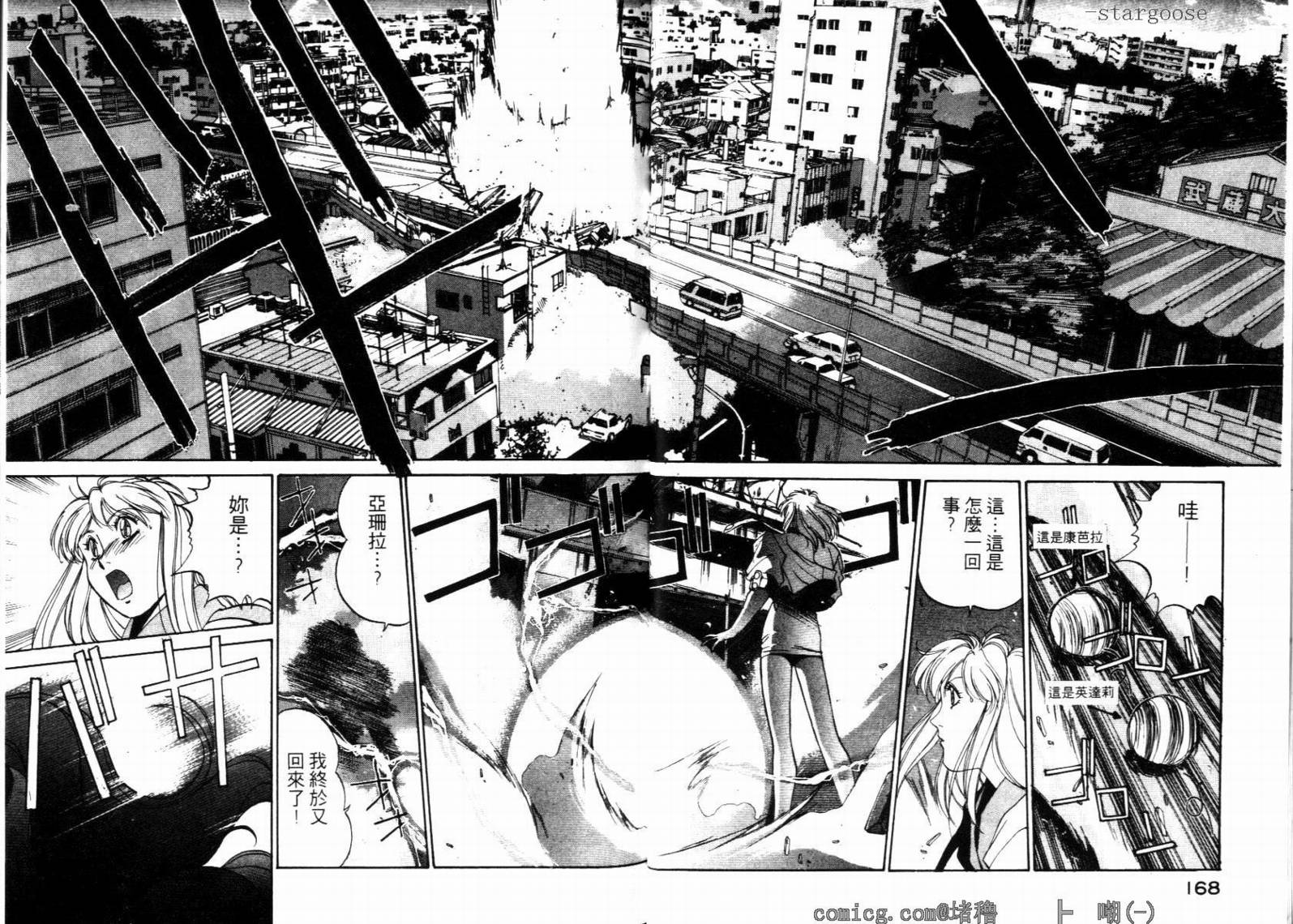 电脑少女Compiler韩漫全集-VOL03无删减无遮挡章节图片 
