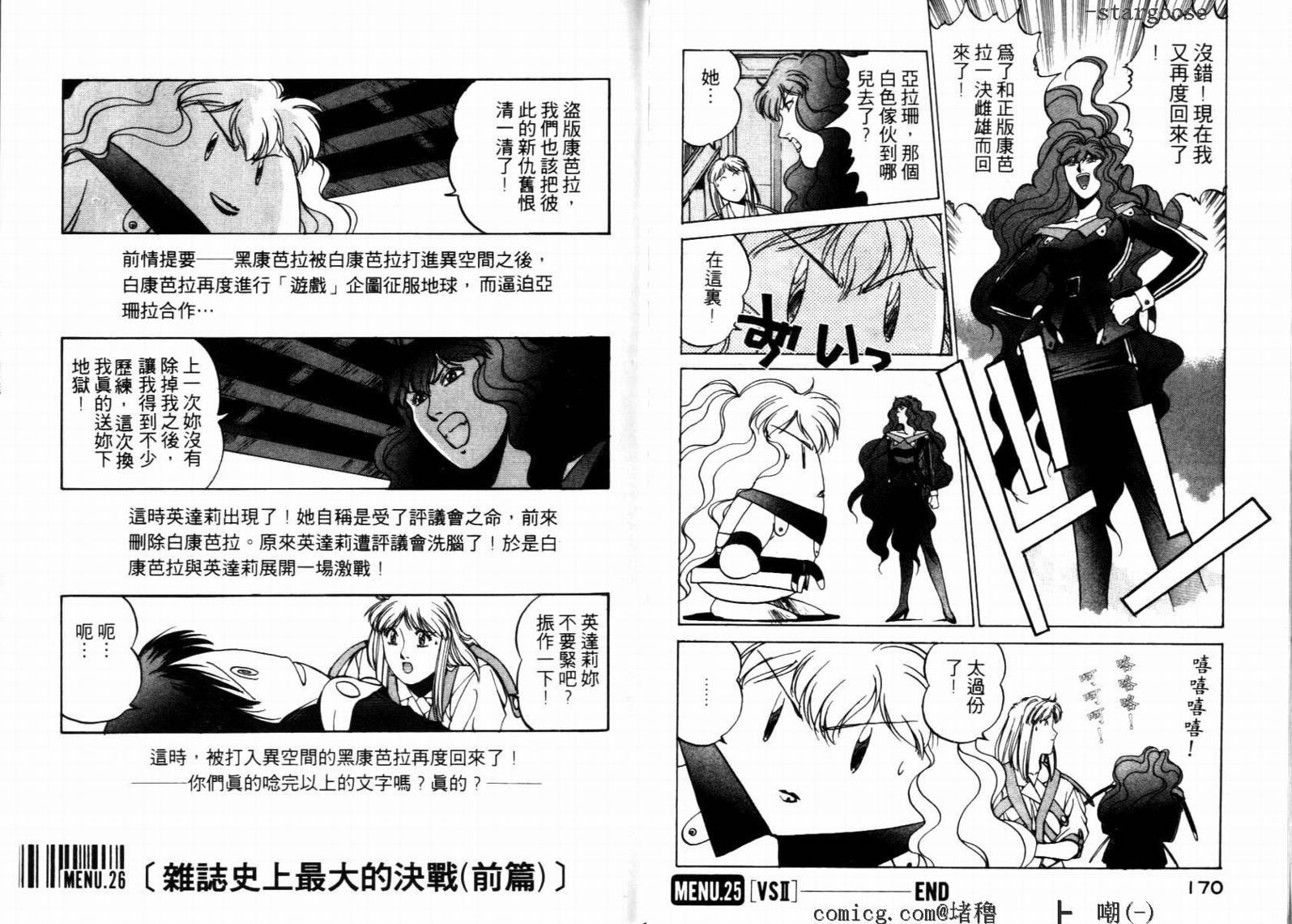 电脑少女Compiler韩漫全集-VOL03无删减无遮挡章节图片 