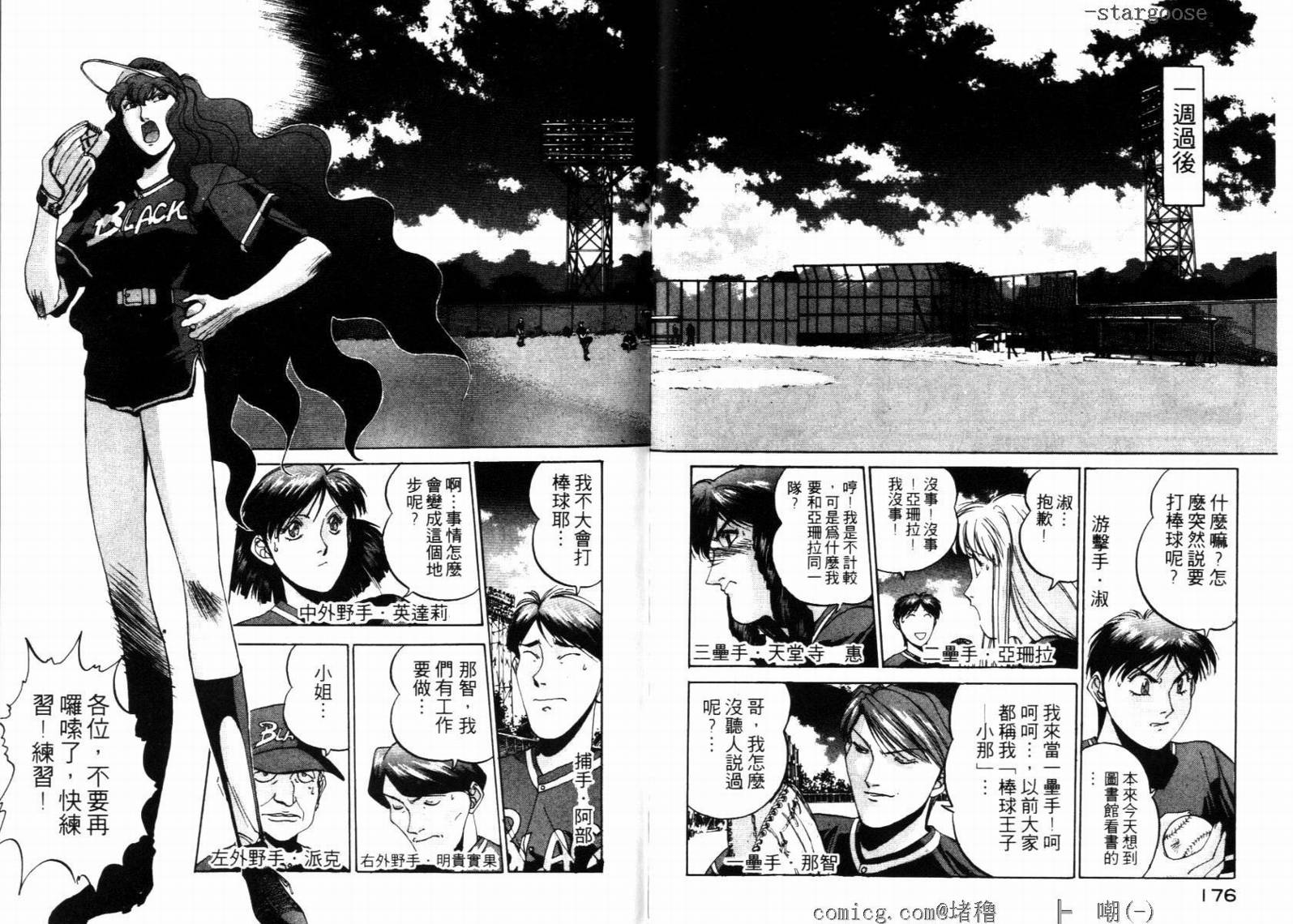 电脑少女Compiler韩漫全集-VOL03无删减无遮挡章节图片 