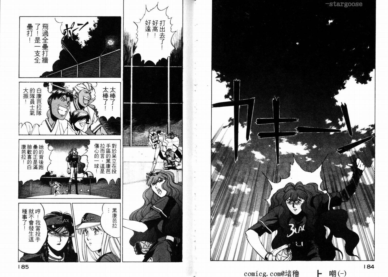 电脑少女Compiler韩漫全集-VOL03无删减无遮挡章节图片 