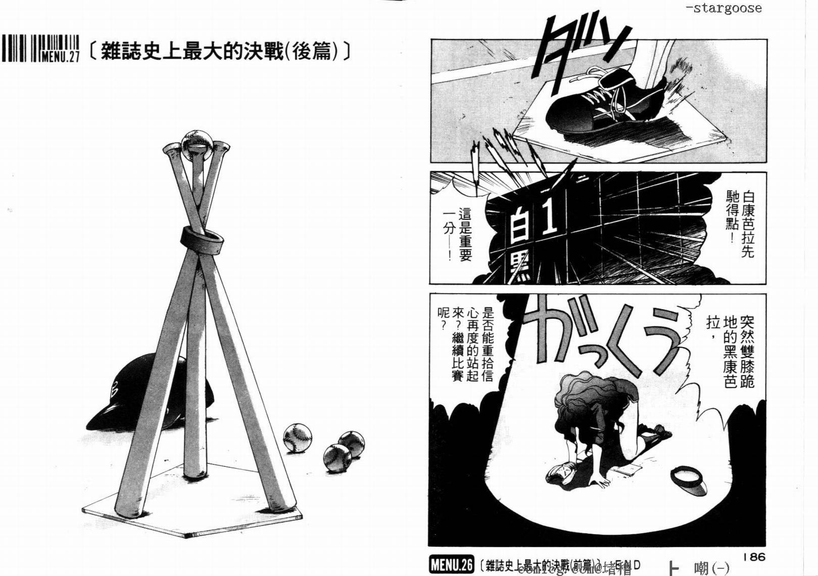 电脑少女Compiler韩漫全集-VOL03无删减无遮挡章节图片 