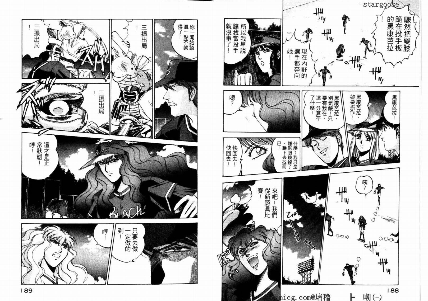 电脑少女Compiler韩漫全集-VOL03无删减无遮挡章节图片 