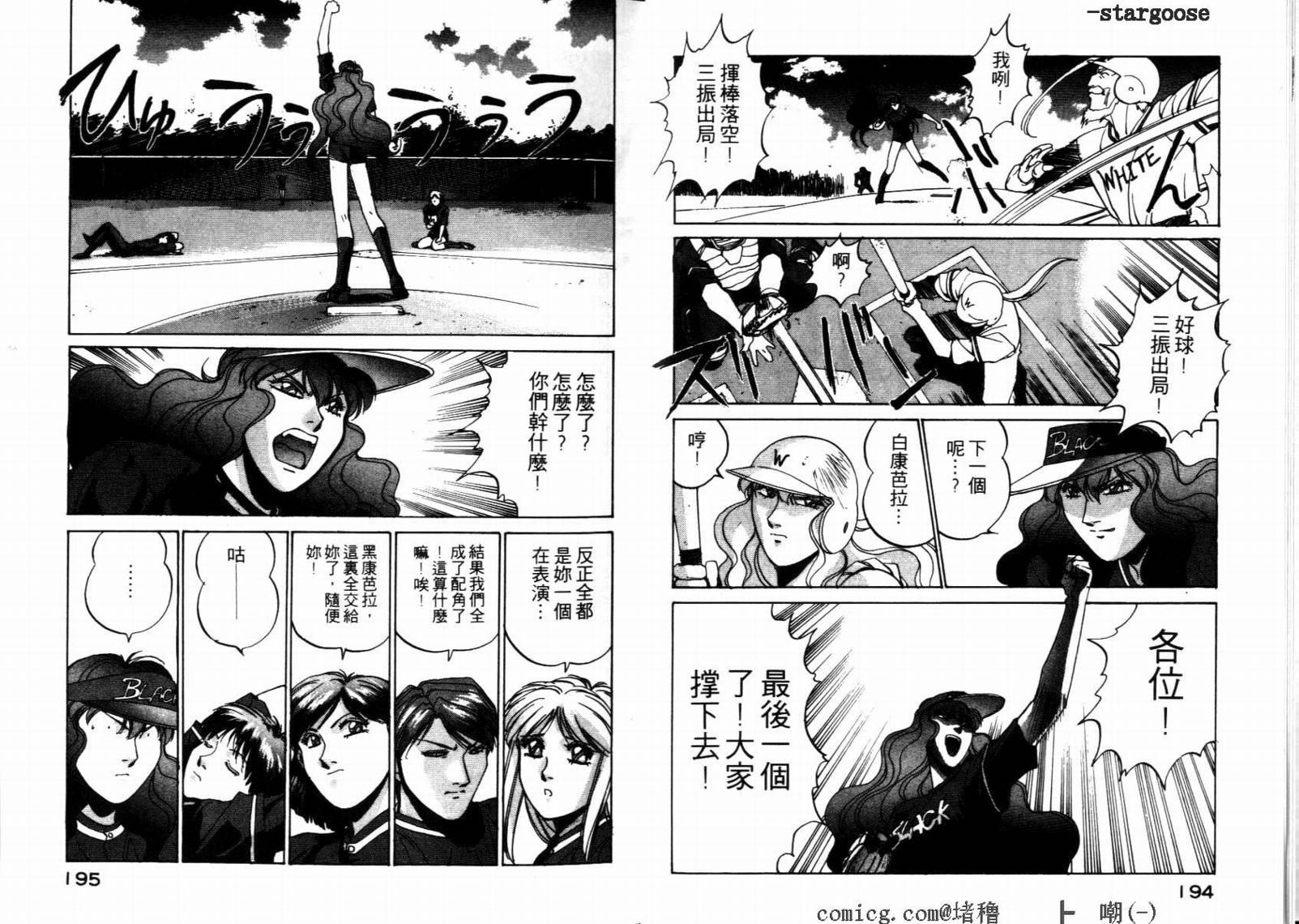 电脑少女Compiler韩漫全集-VOL03无删减无遮挡章节图片 