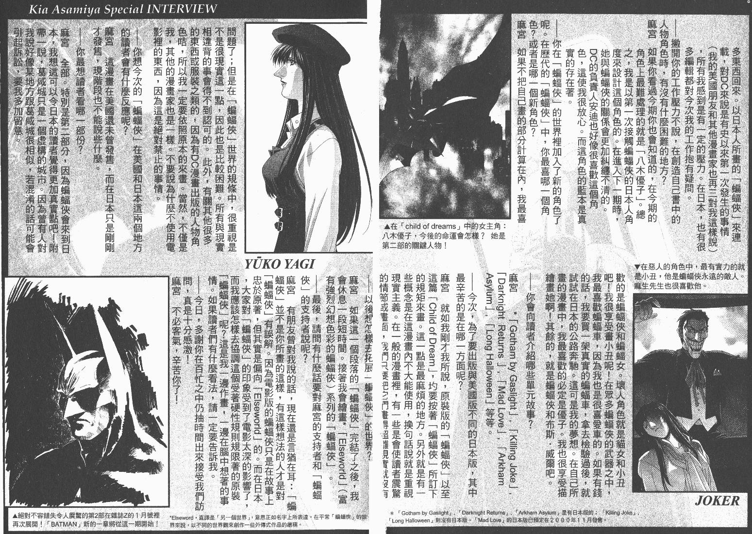BATMAN-CHILD_OF-DREAMS韩漫全集-VOL01无删减无遮挡章节图片 
