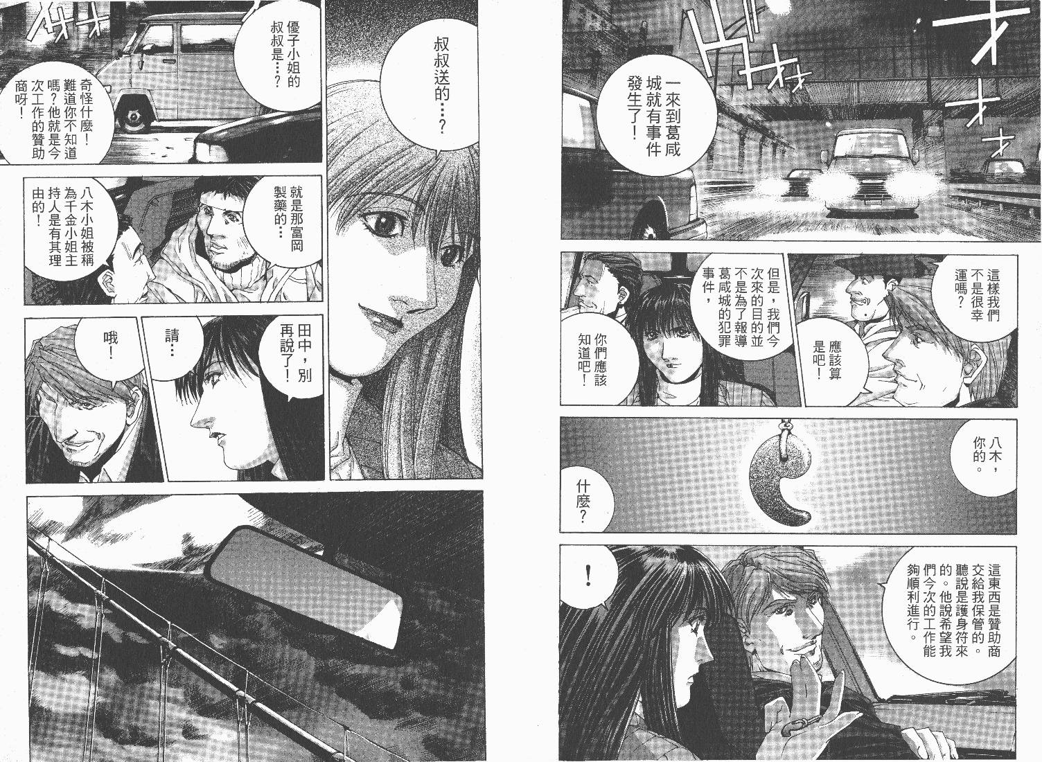 BATMAN-CHILD_OF-DREAMS韩漫全集-VOL01无删减无遮挡章节图片 
