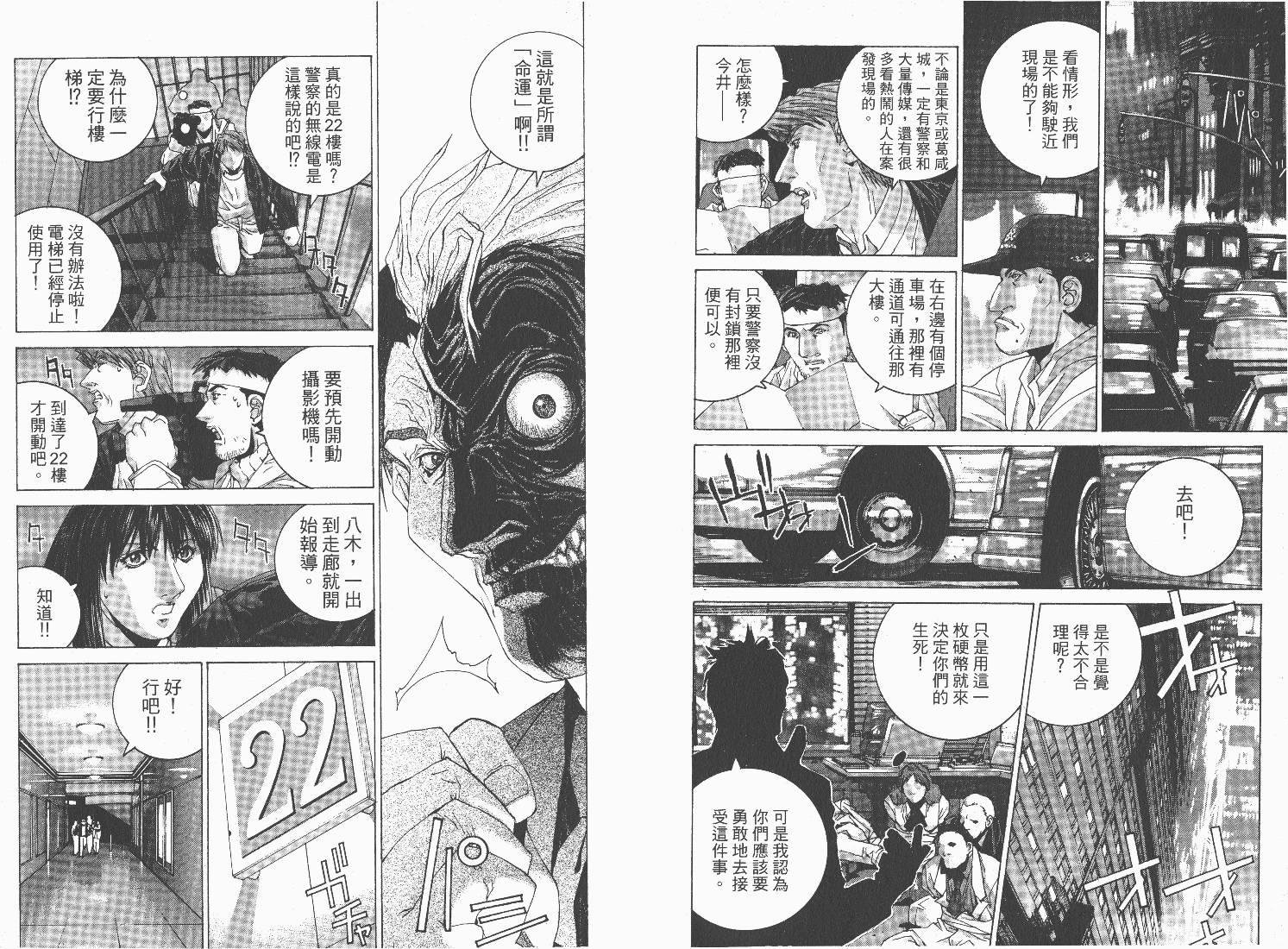 BATMAN-CHILD_OF-DREAMS韩漫全集-VOL01无删减无遮挡章节图片 