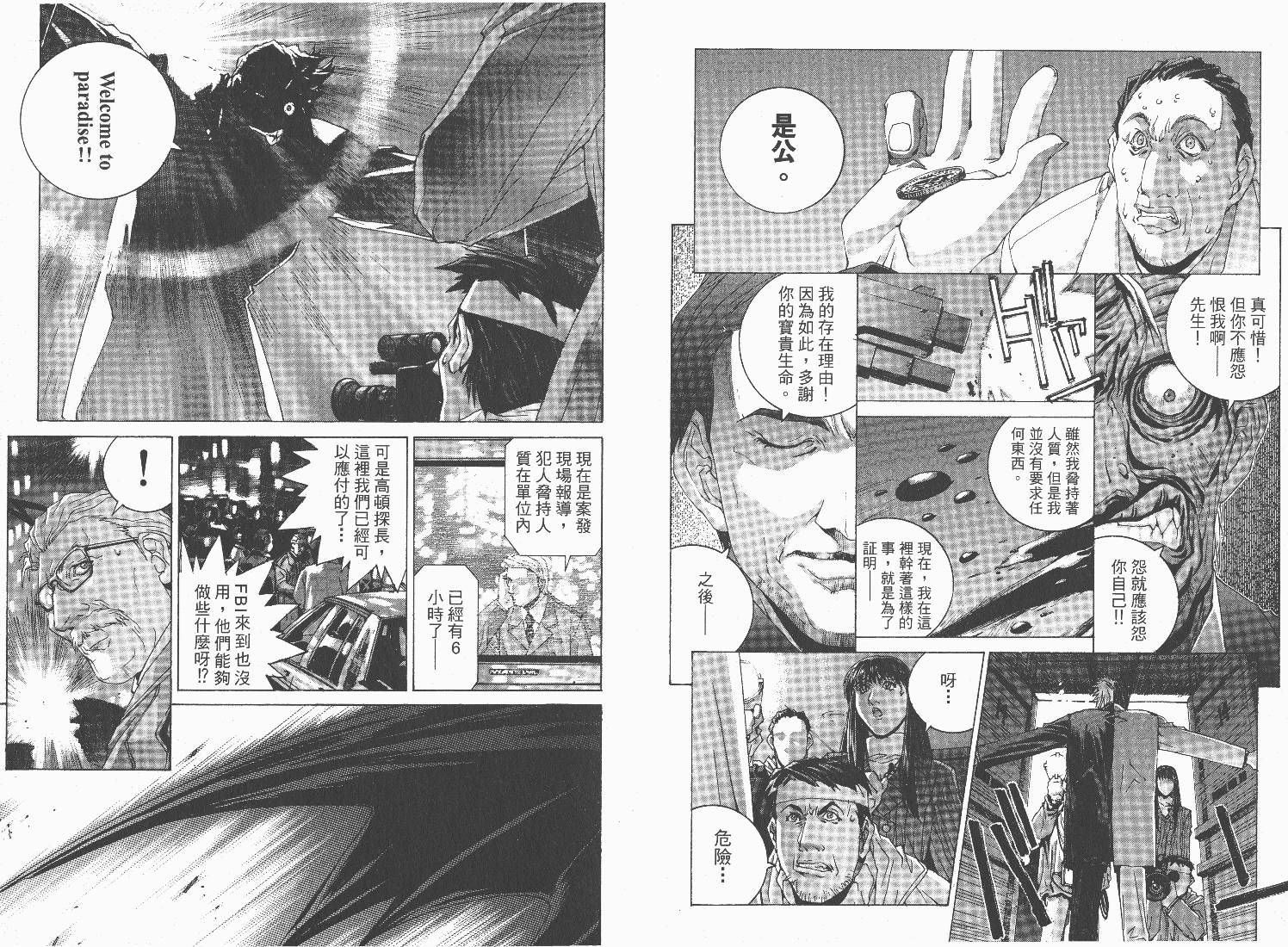 BATMAN-CHILD_OF-DREAMS韩漫全集-VOL01无删减无遮挡章节图片 