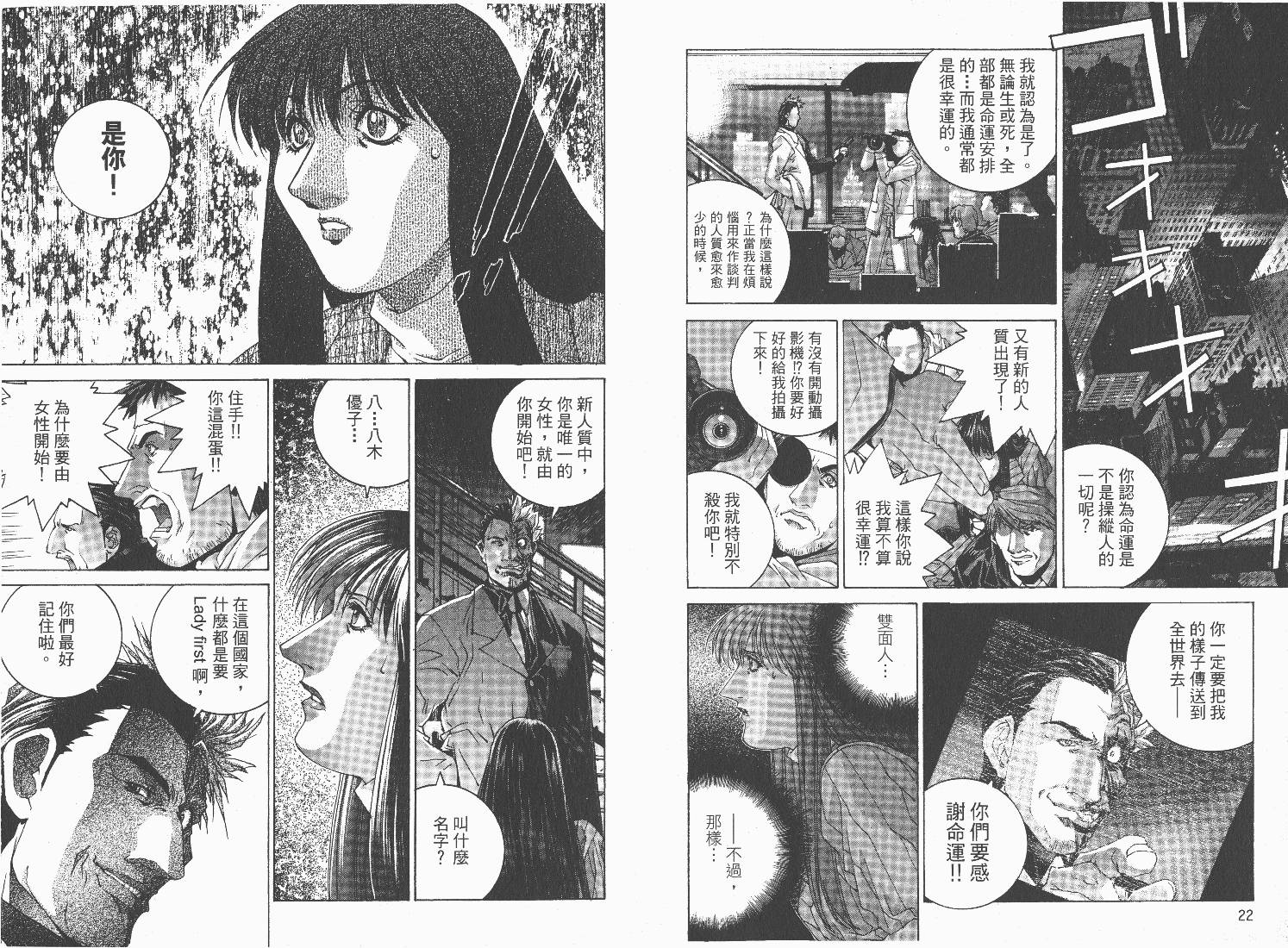 BATMAN-CHILD_OF-DREAMS韩漫全集-VOL01无删减无遮挡章节图片 