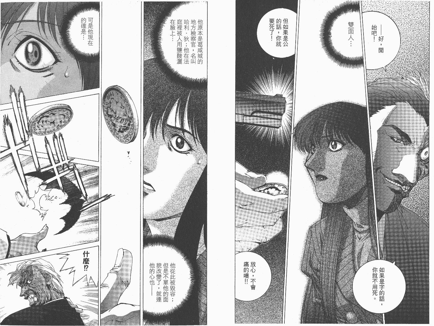 BATMAN-CHILD_OF-DREAMS韩漫全集-VOL01无删减无遮挡章节图片 