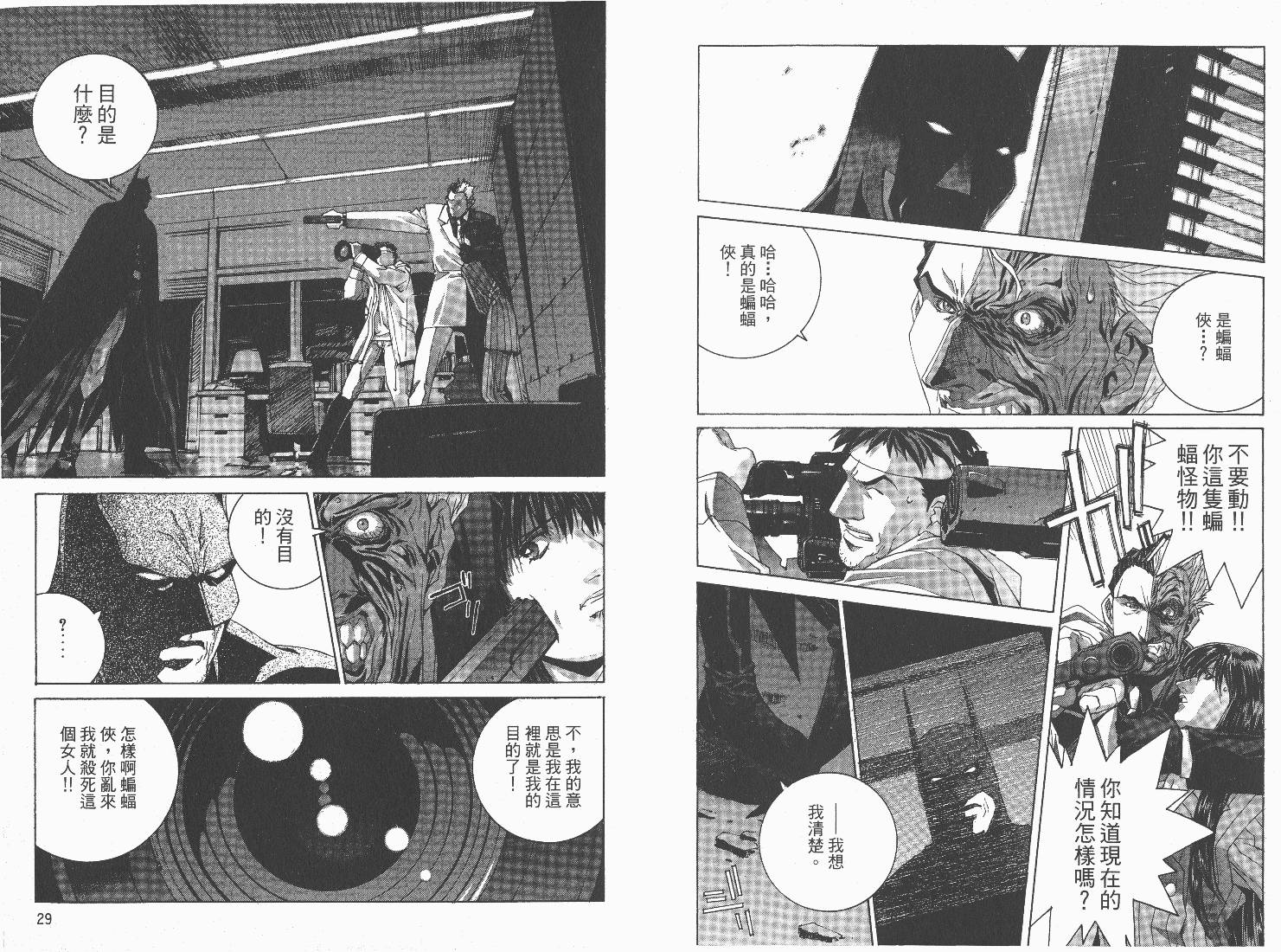 BATMAN-CHILD_OF-DREAMS韩漫全集-VOL01无删减无遮挡章节图片 