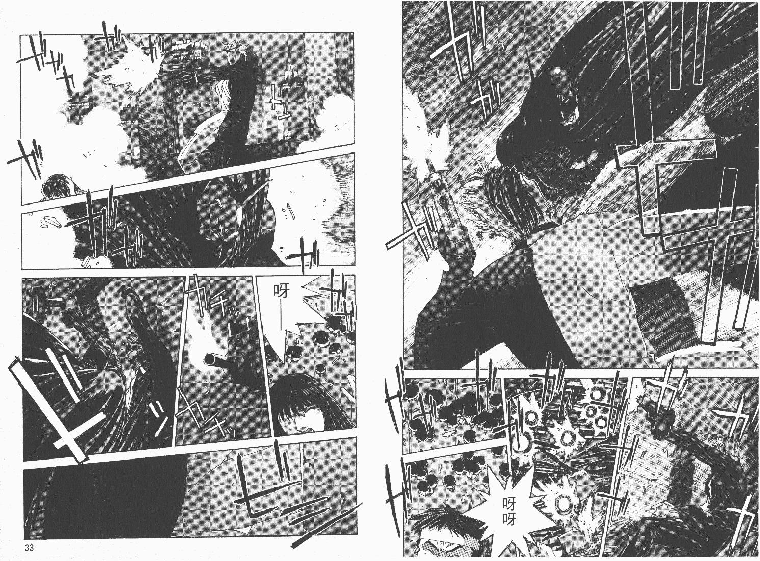 BATMAN-CHILD_OF-DREAMS韩漫全集-VOL01无删减无遮挡章节图片 